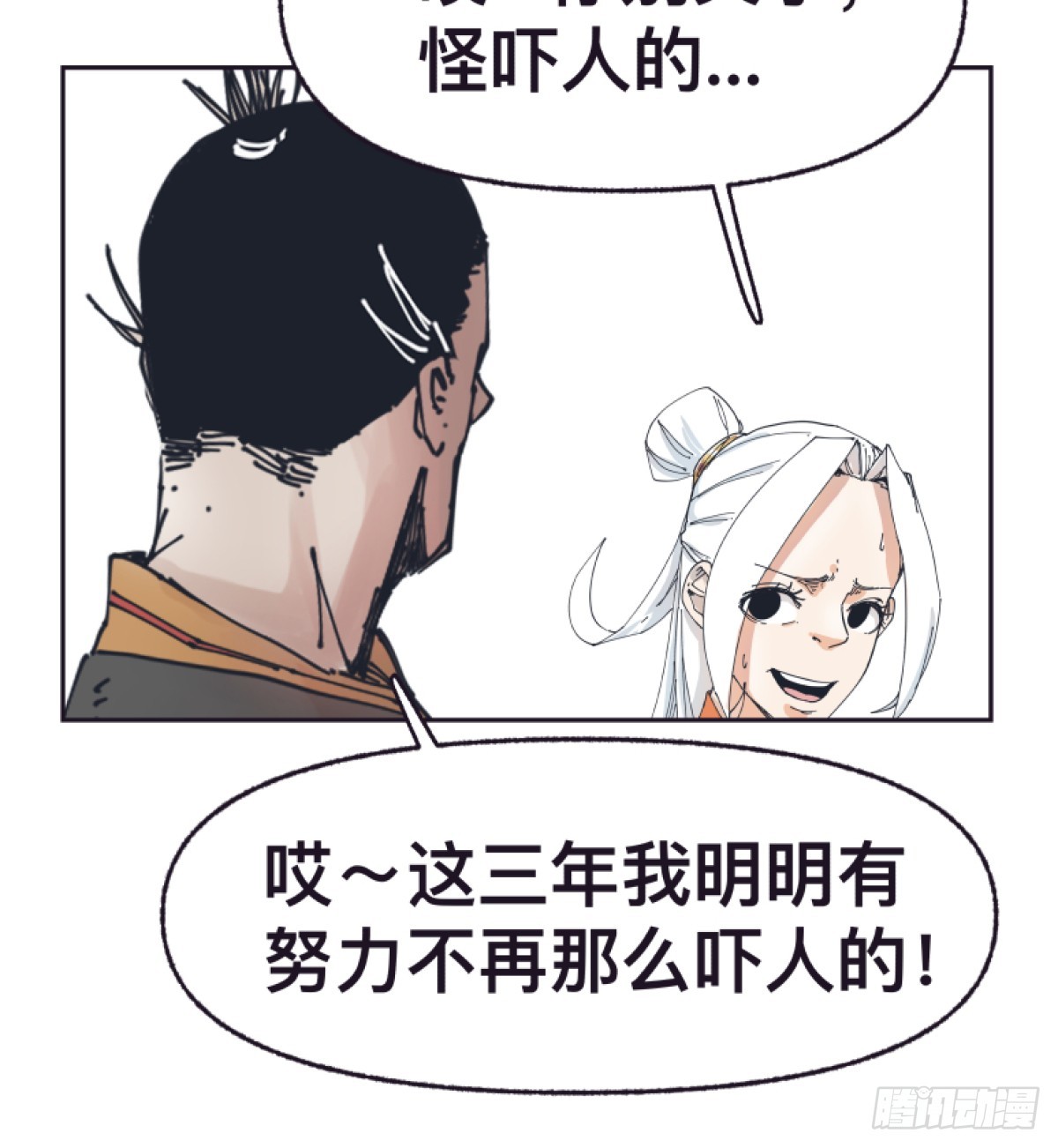 第一百五十三话-第153话