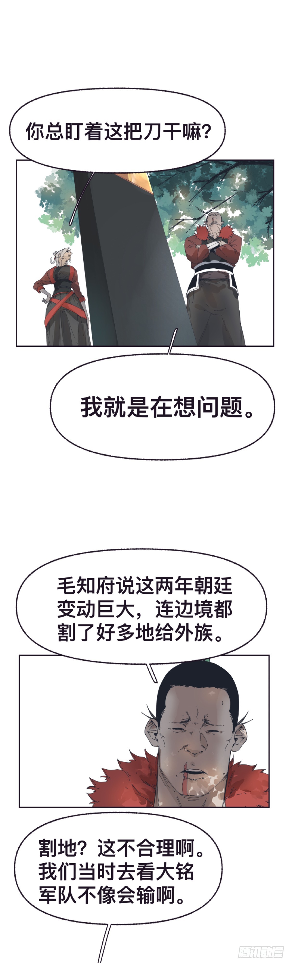 第一百五十三话-第153话