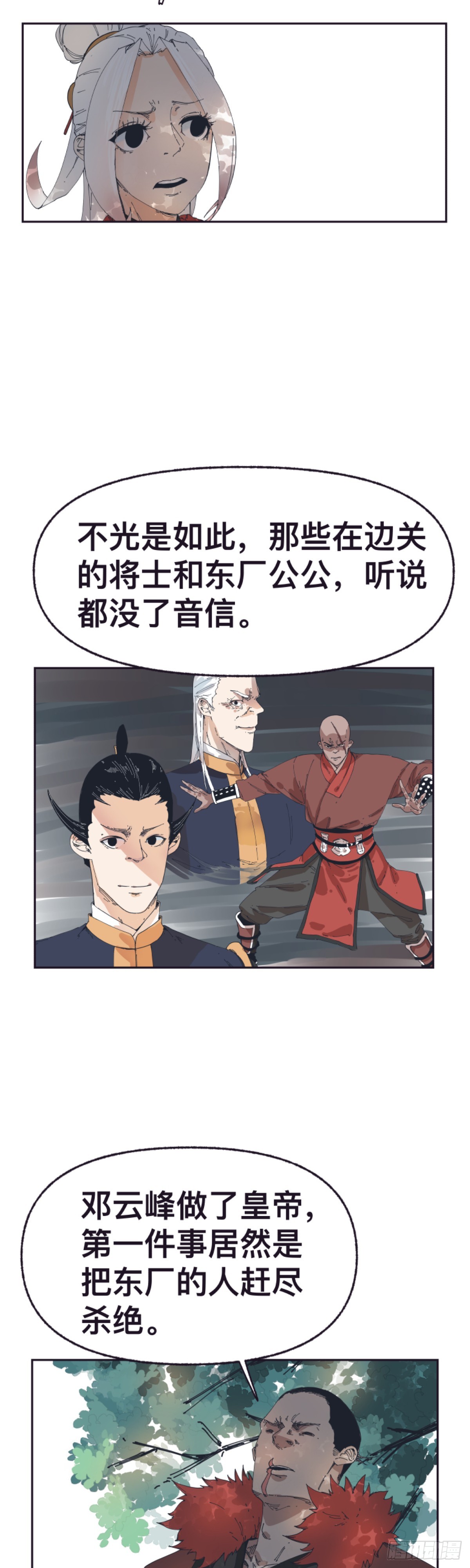 第一百五十三话-第153话