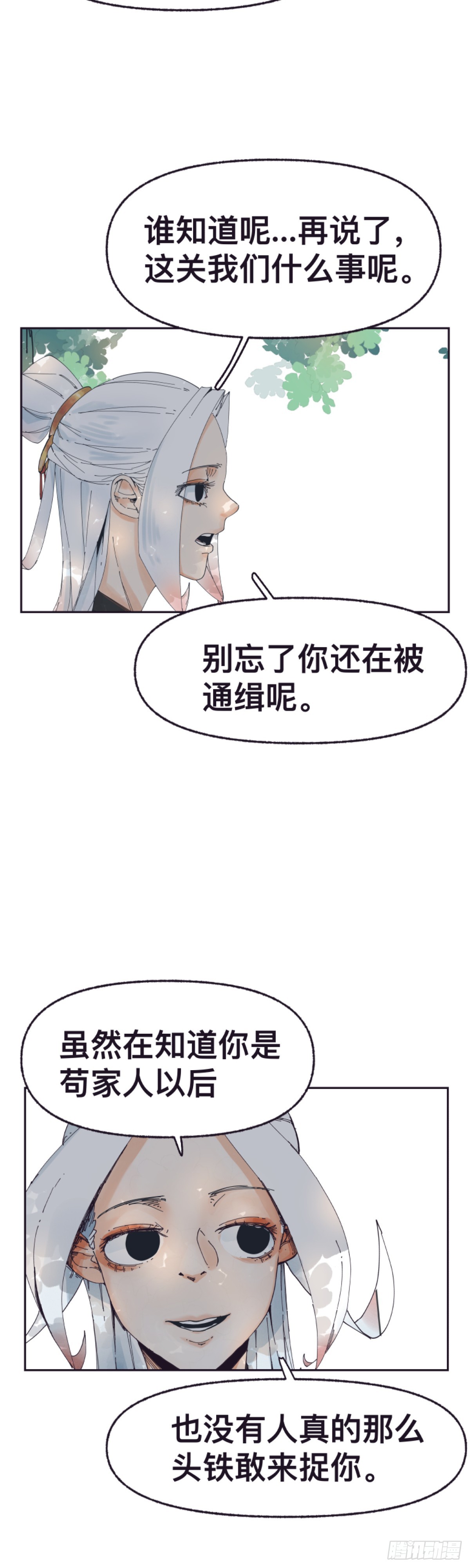 第一百五十三话-第153话