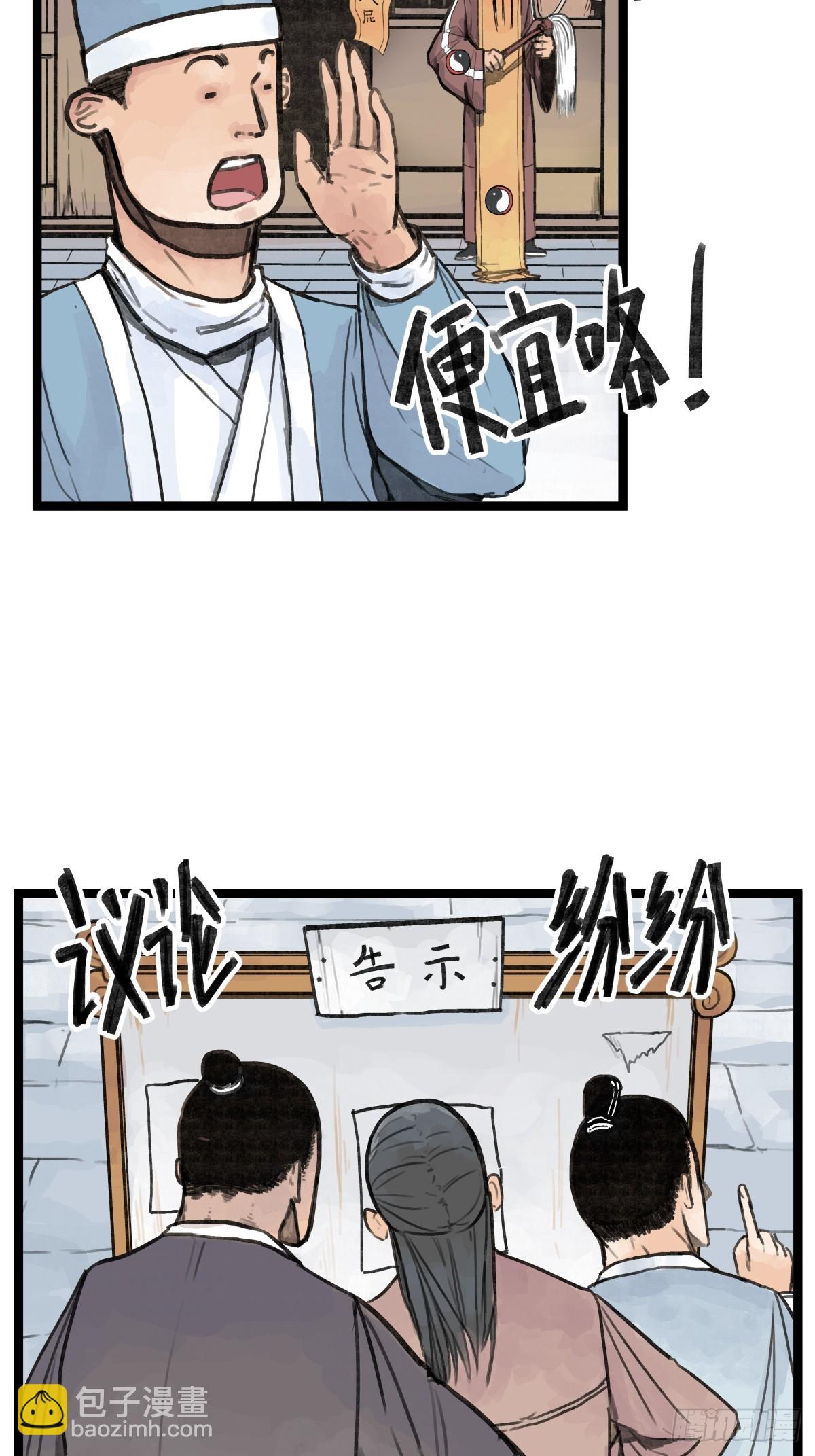 第十九话(1/2)-第19话