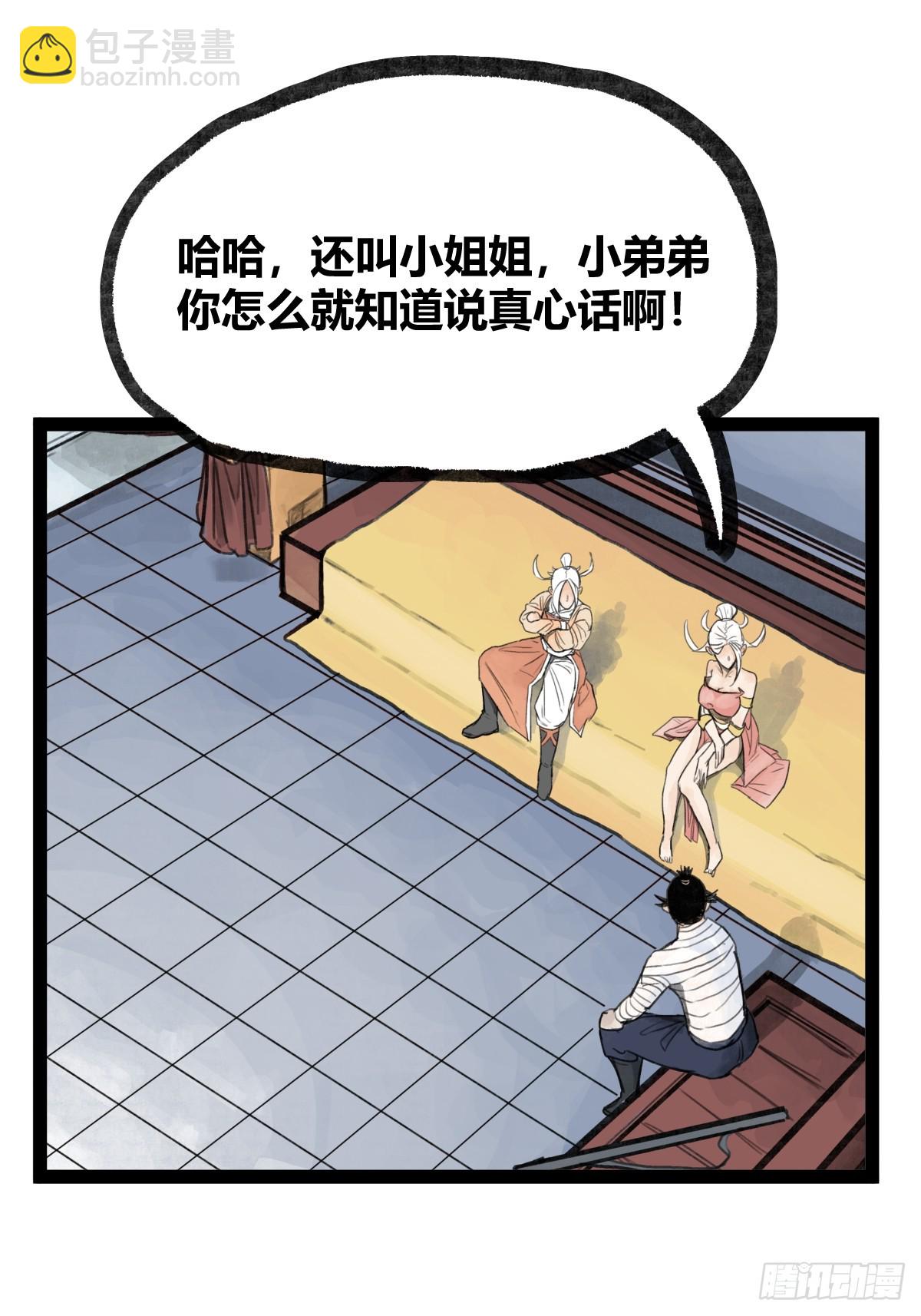 第二十一话-第21话