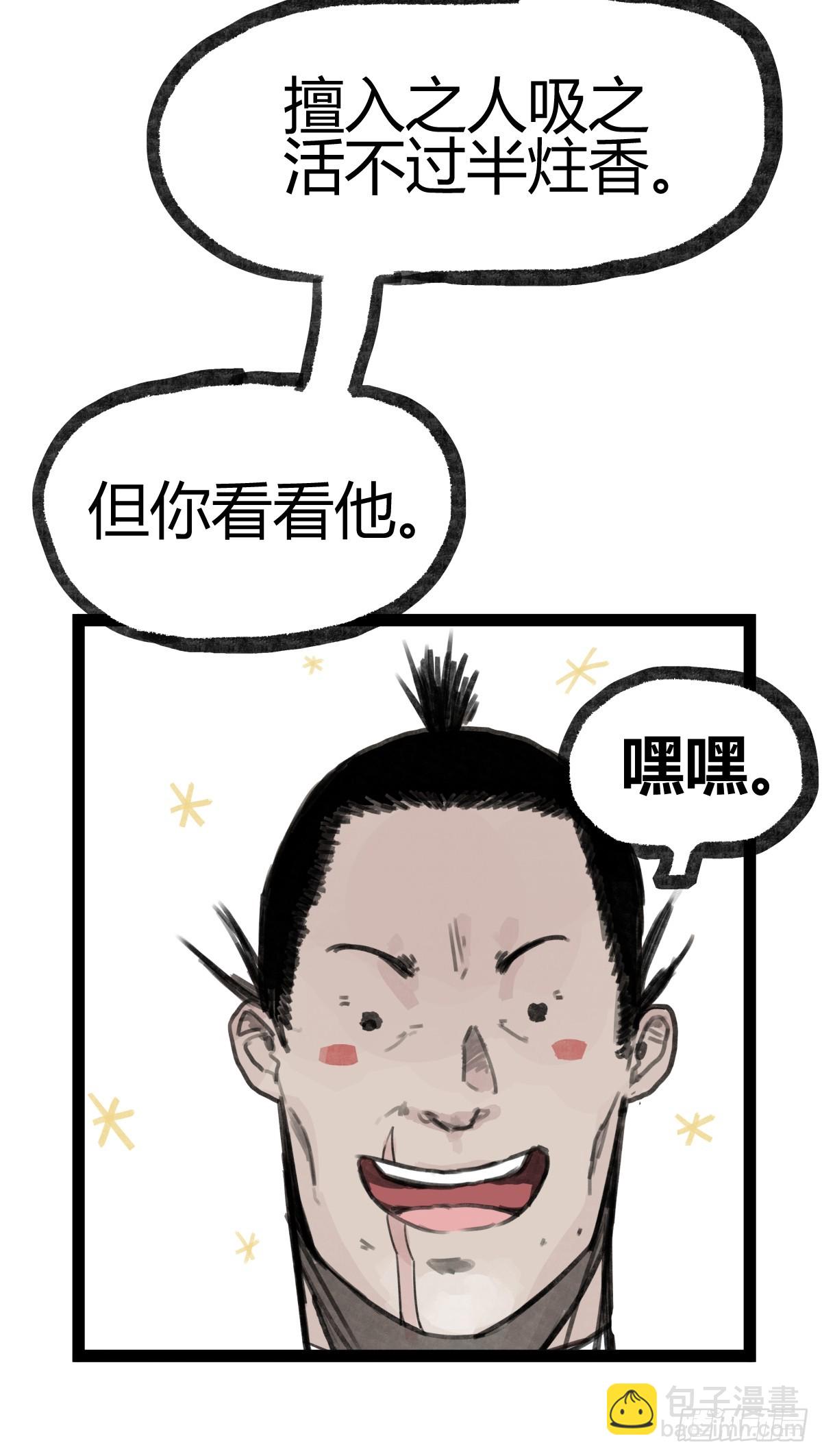 第二十一话-第21话