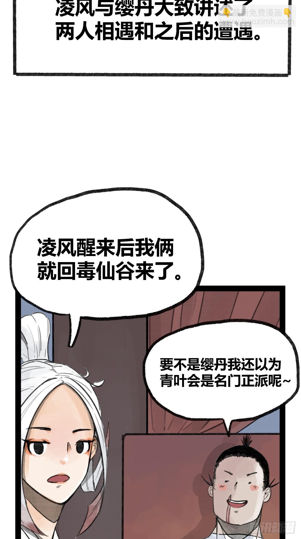 第二十三话-第23话