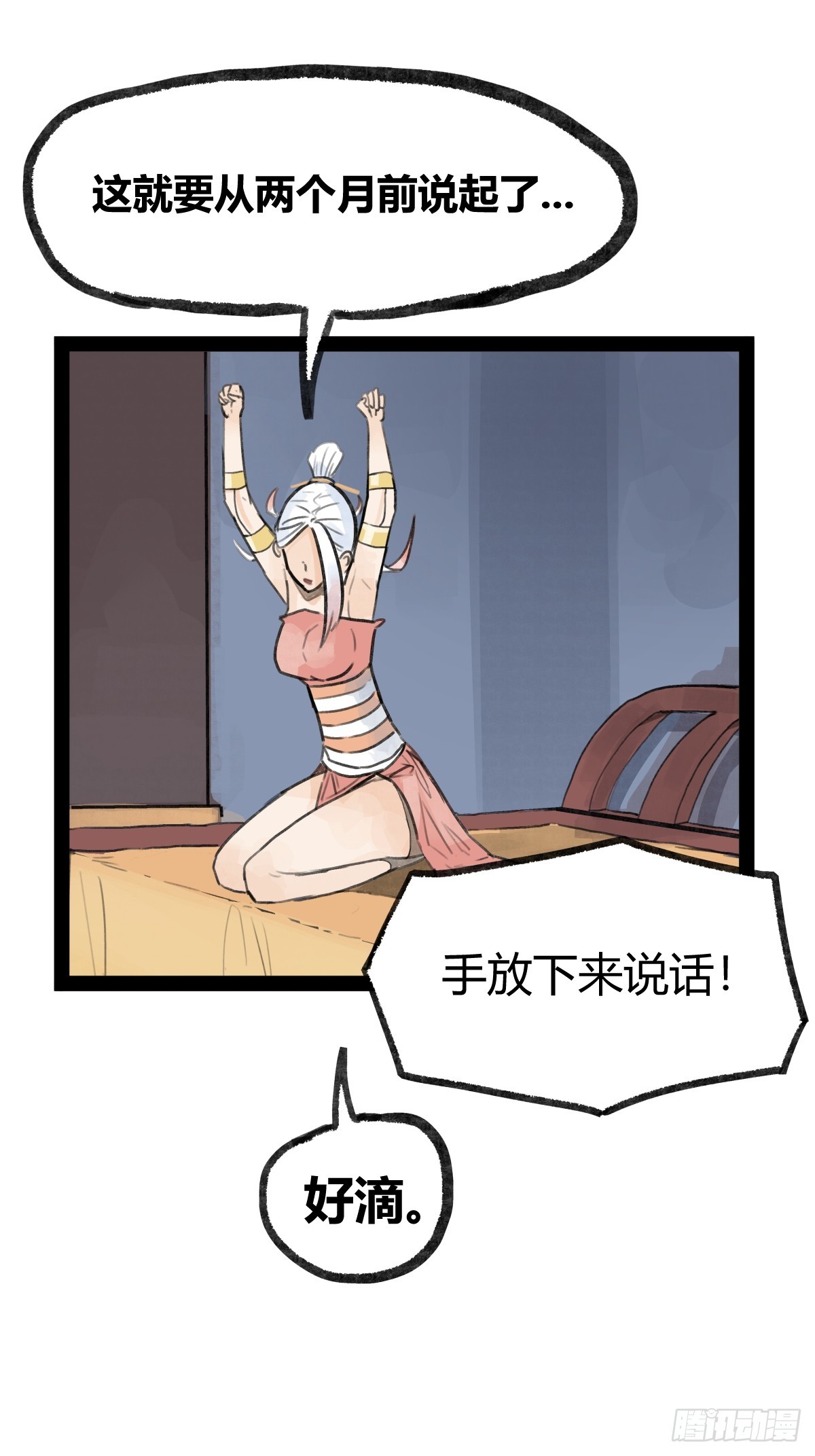 第二十三话-第23话