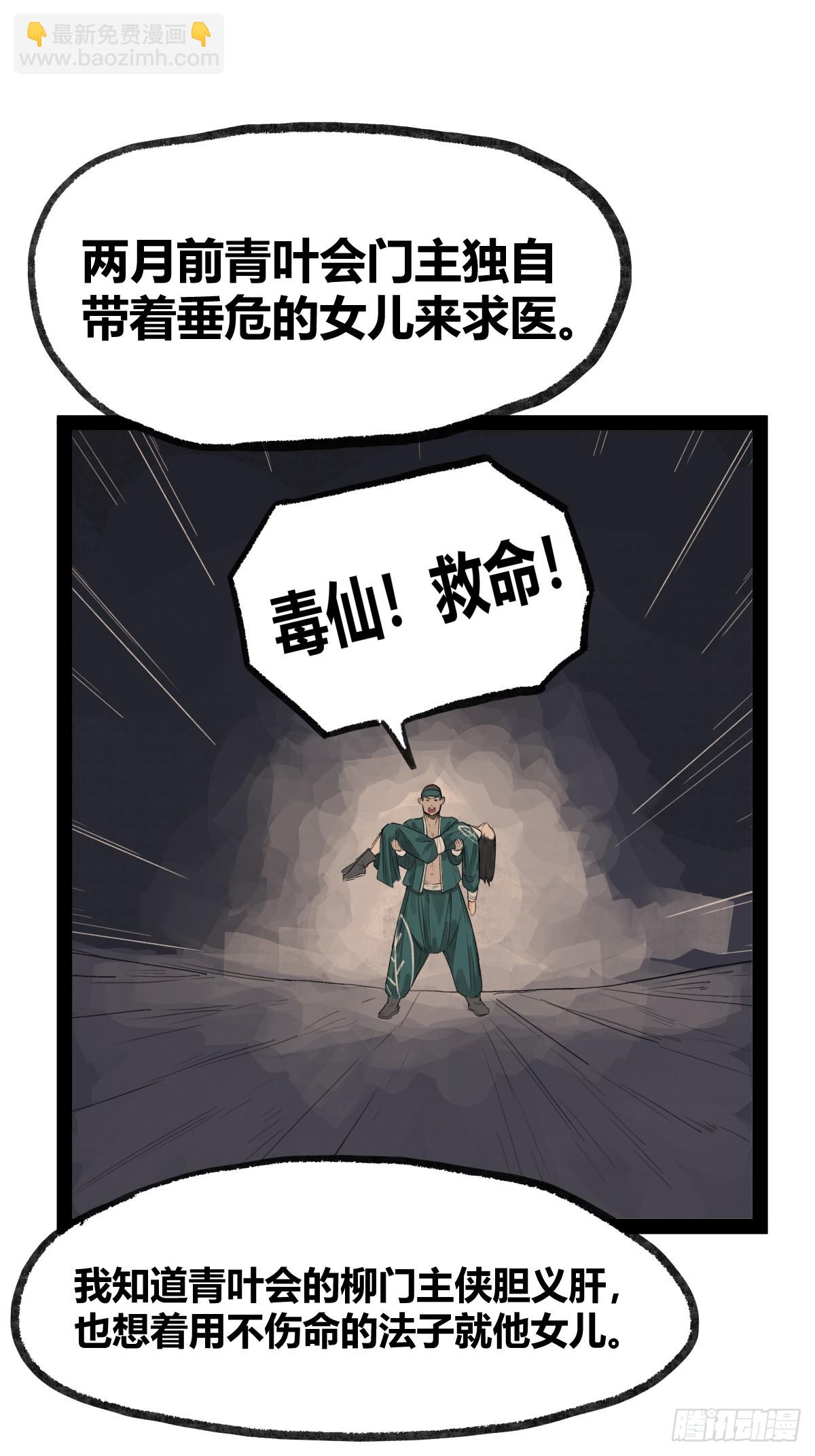 第二十三话-第23话