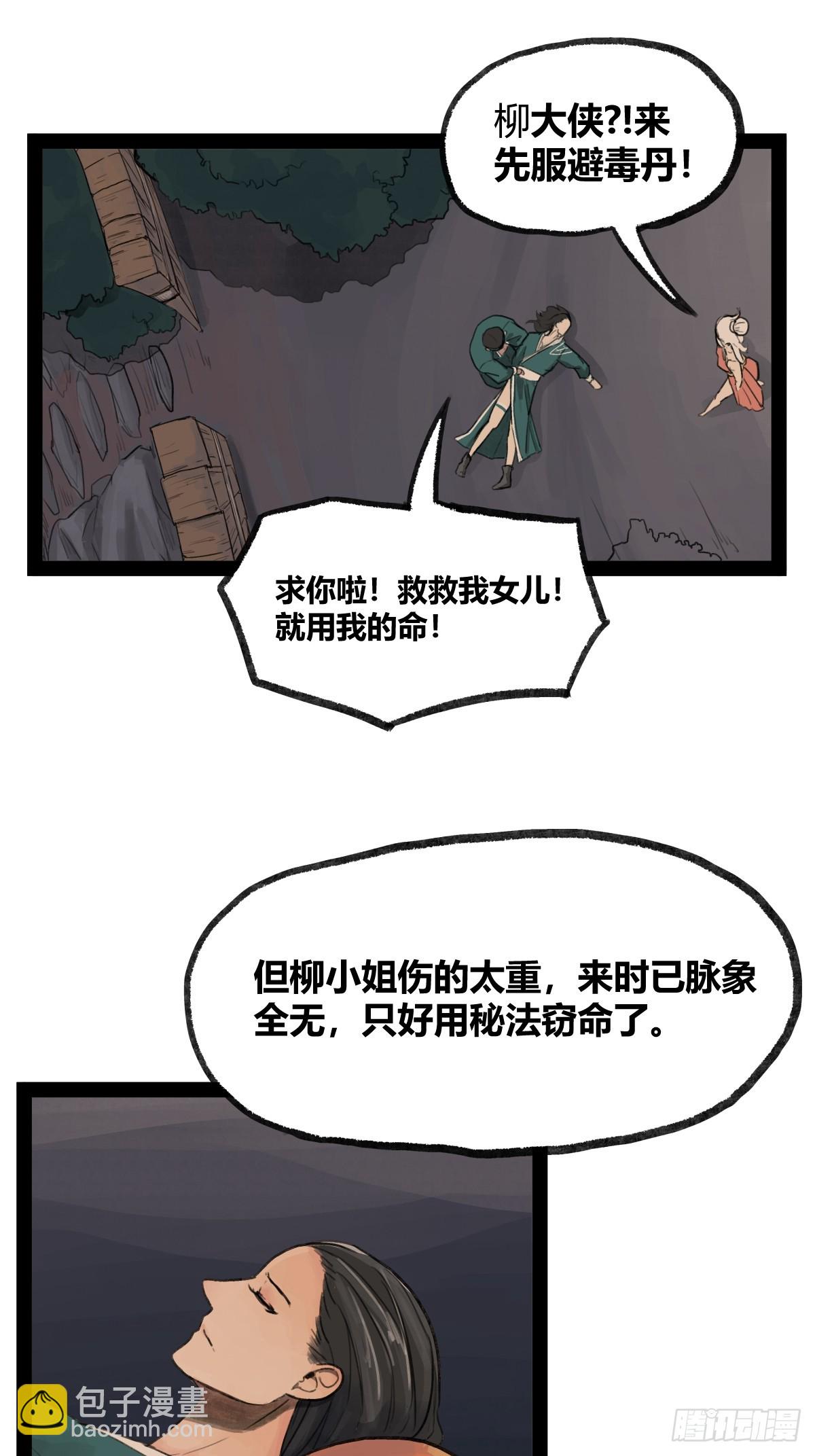 第二十三话-第23话