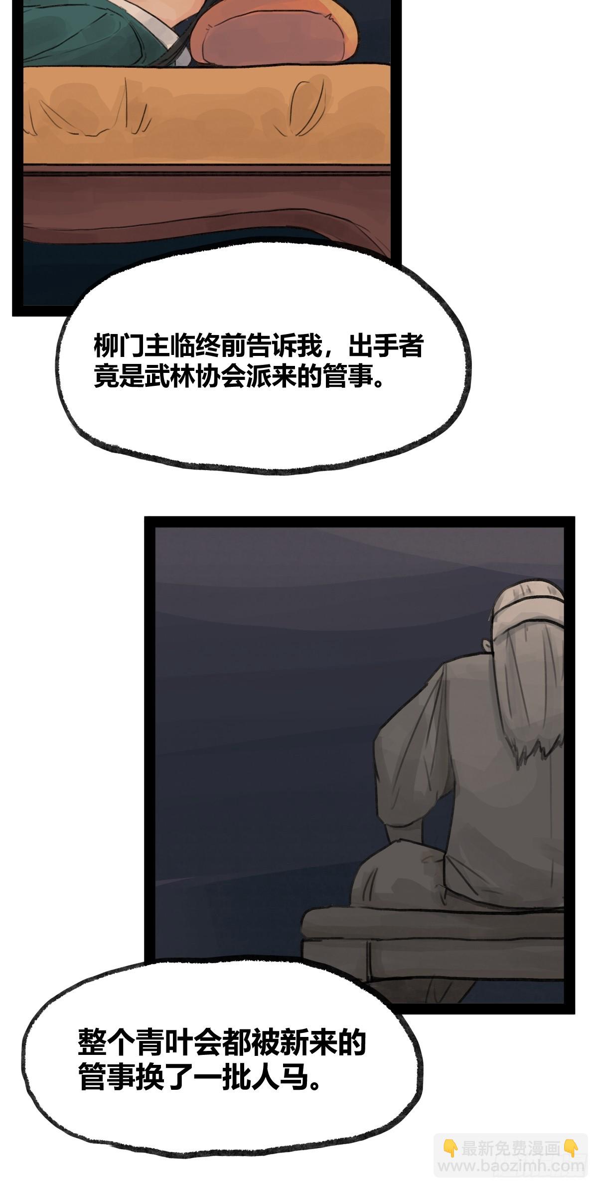 第二十三话-第23话