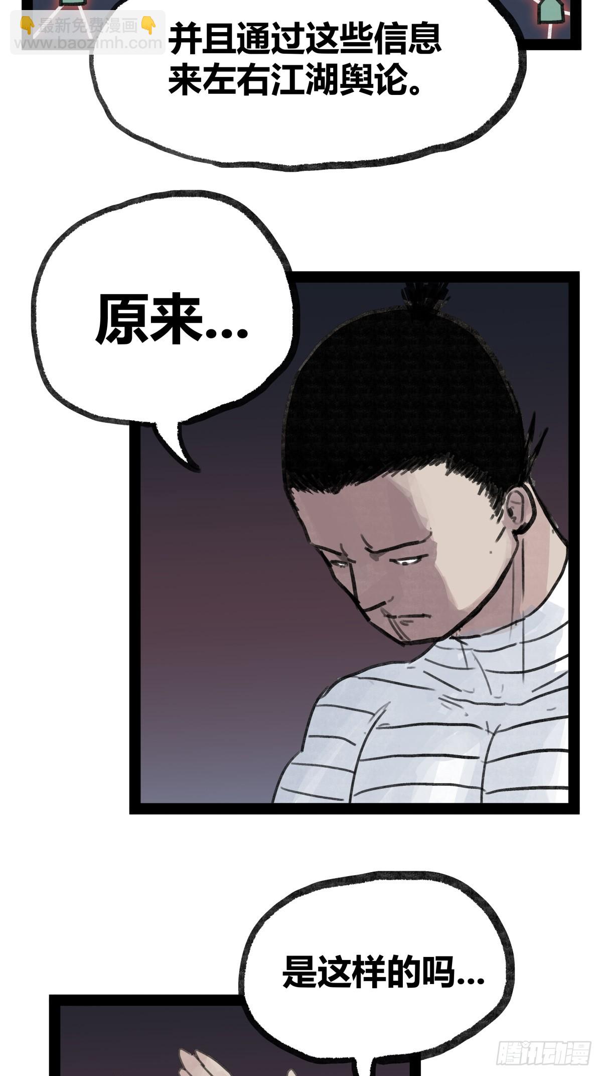 第二十三话-第23话