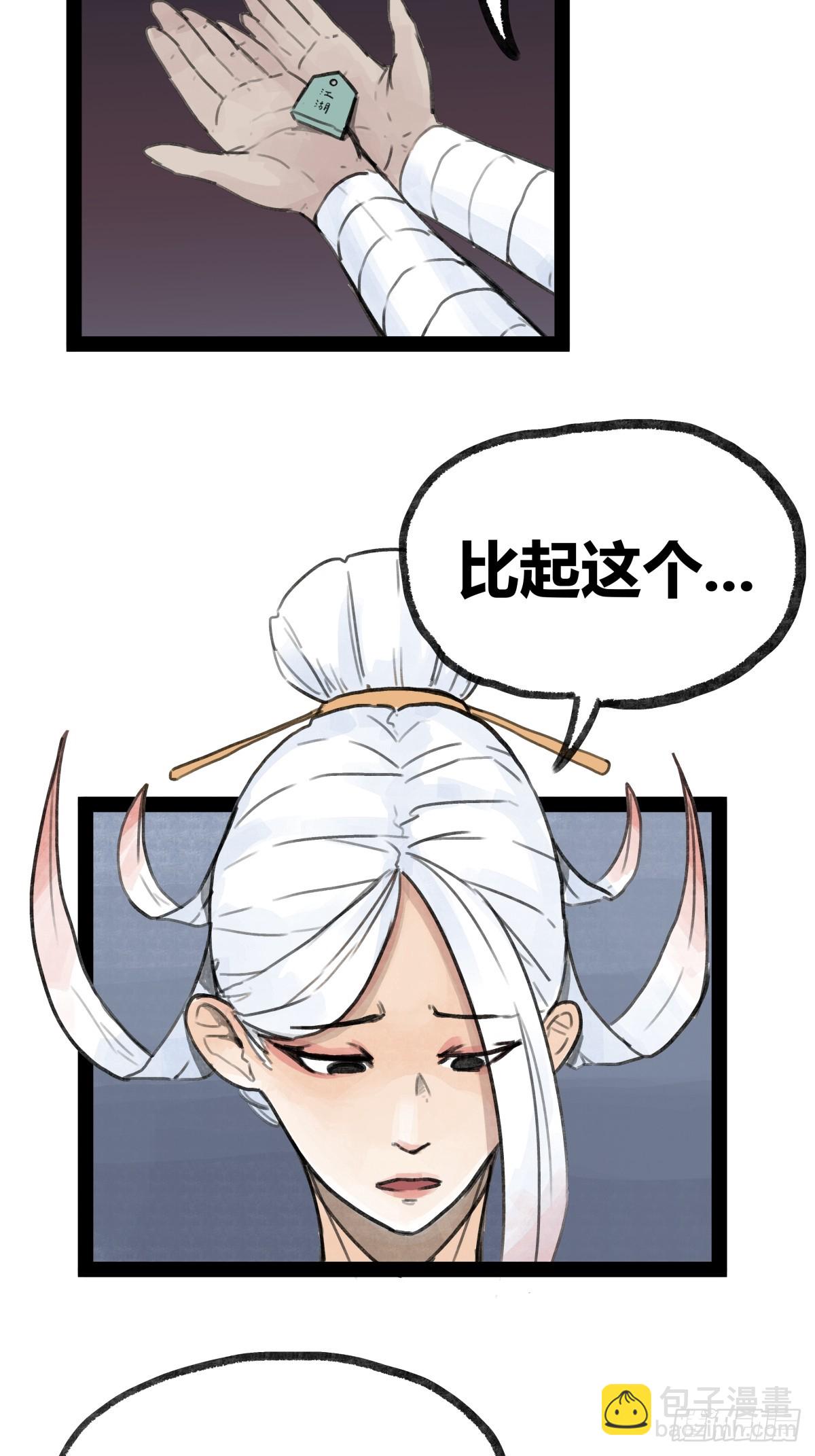 第二十三话-第23话