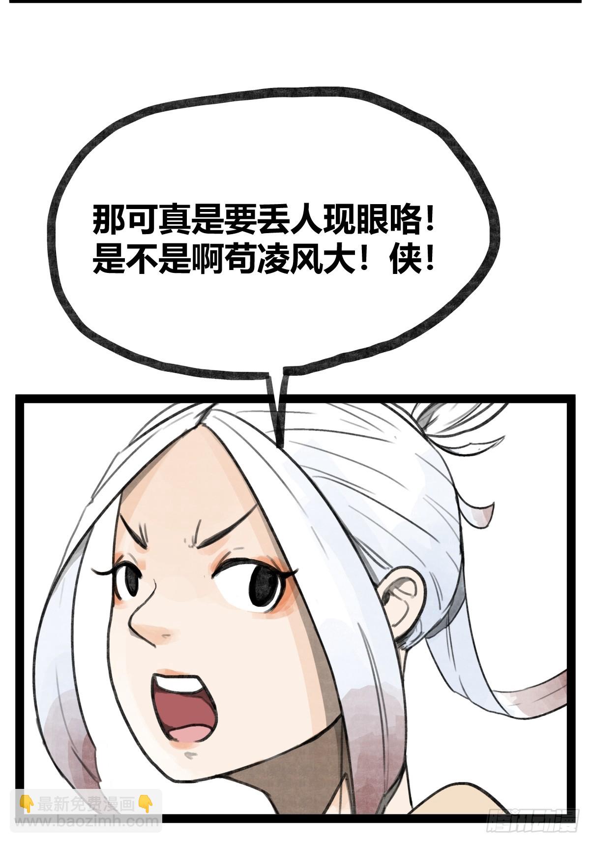 第二十七话-第27话