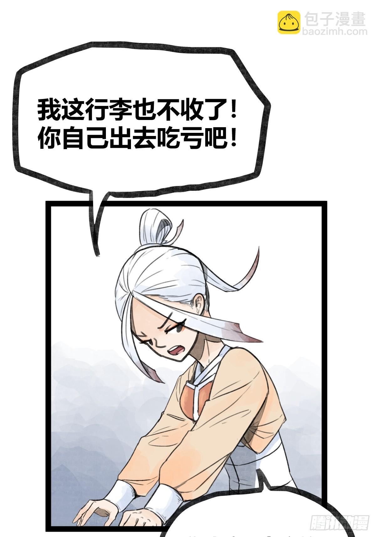 第二十七话-第27话