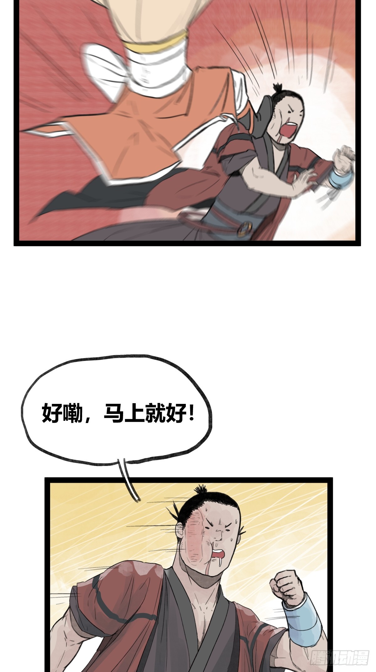 第三十一话-第31话