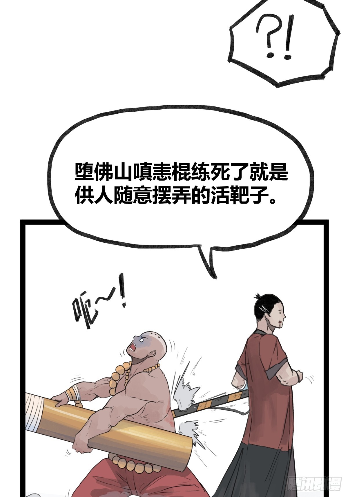 第三十一话-第31话