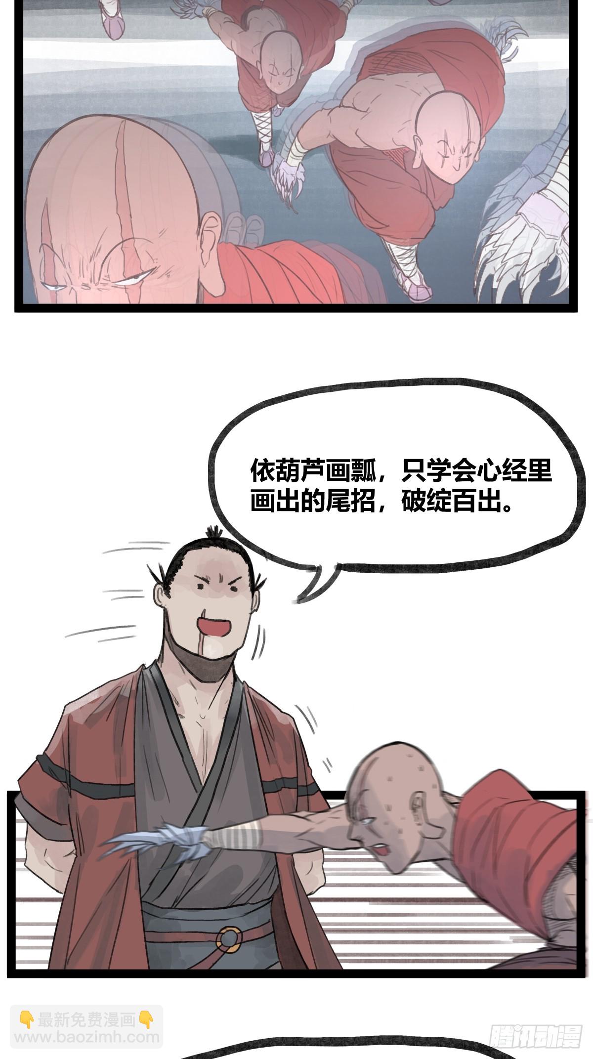 第三十一话-第31话