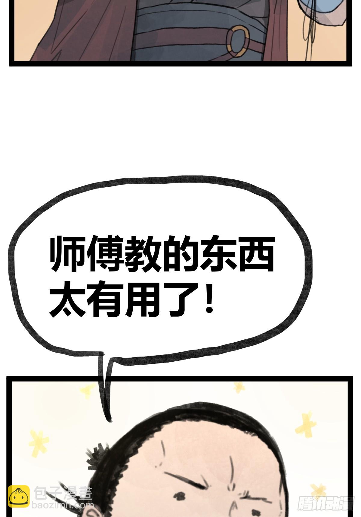 第三十一话-第31话