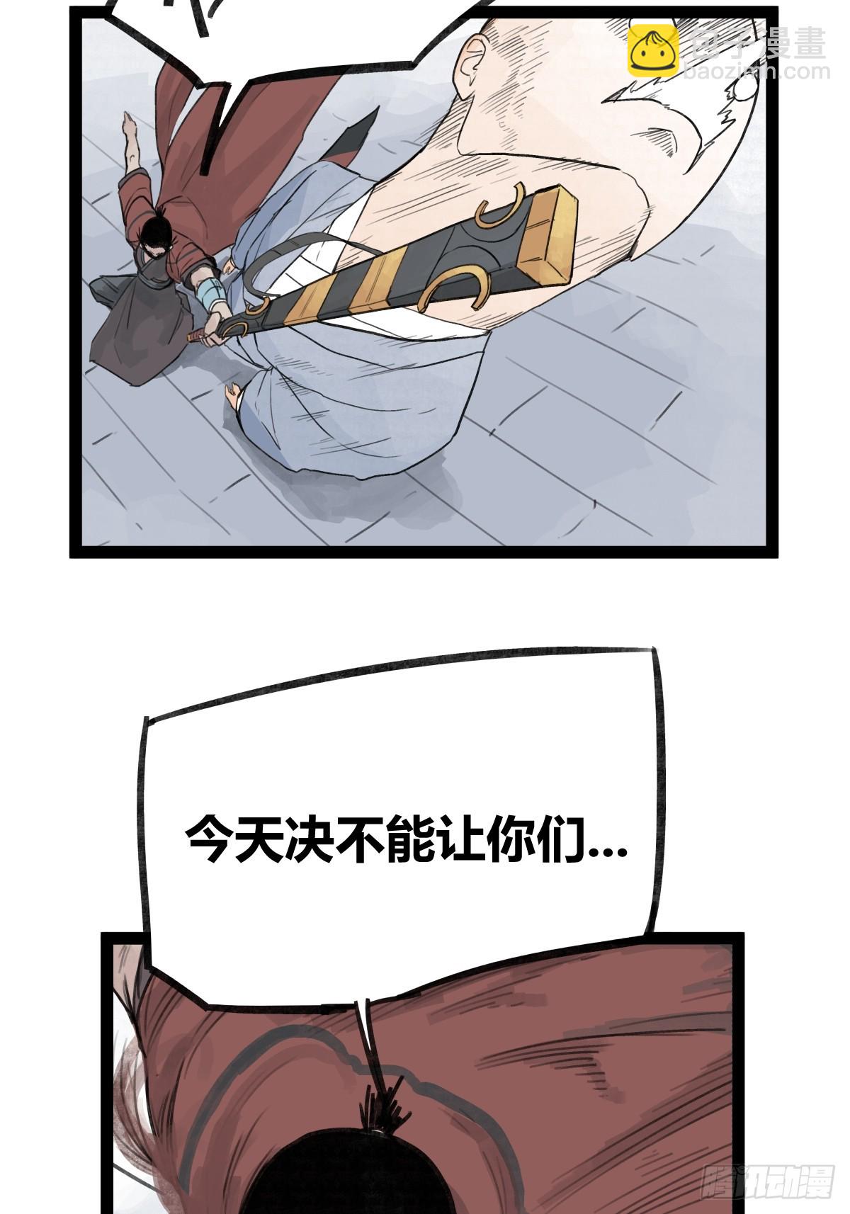 第二十九话-第29话