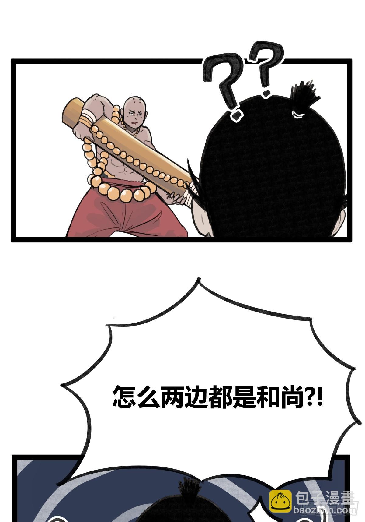 第二十九话-第29话