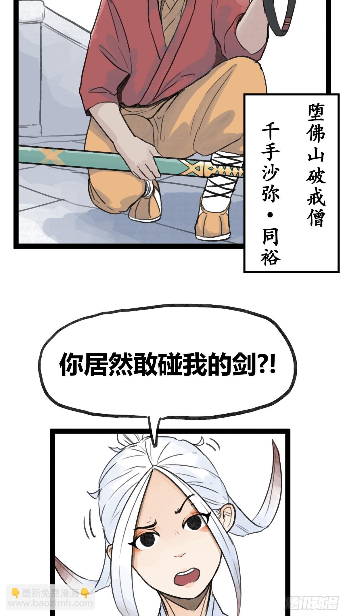 第二十九话-第29话