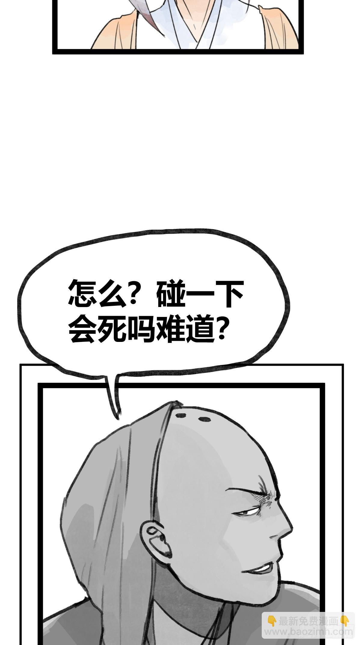 第二十九话-第29话