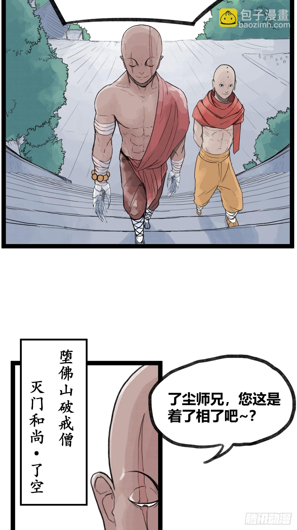 第二十九话-第29话