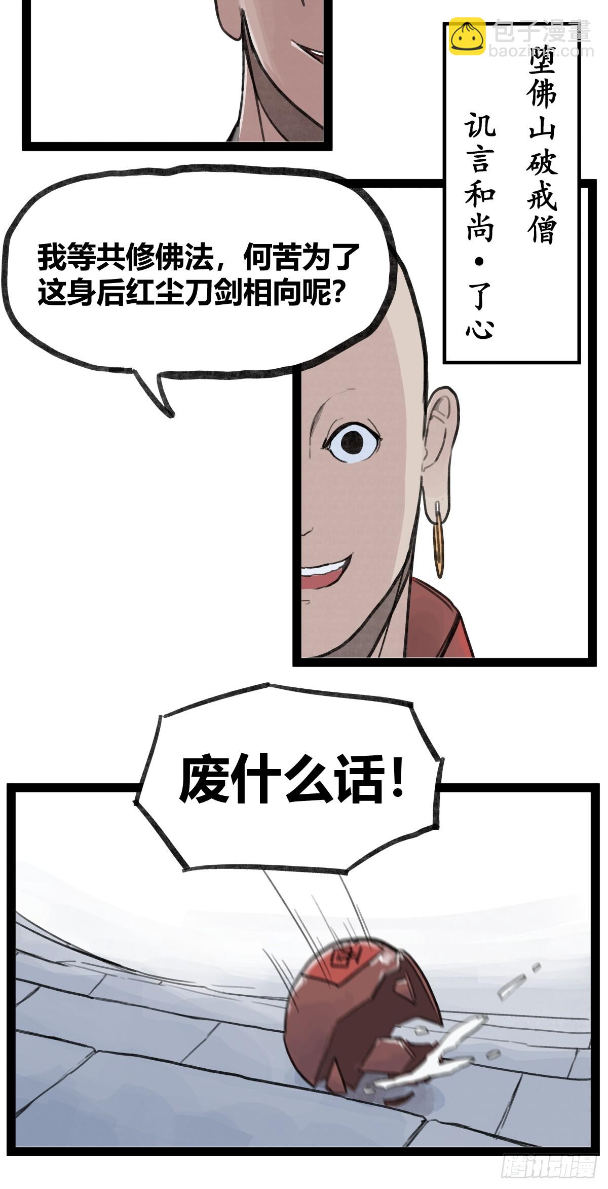 第二十九话-第29话