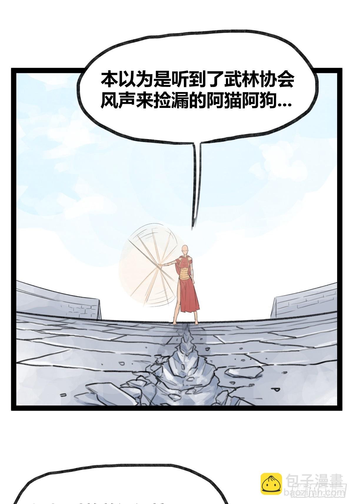 第三十三话-第33话