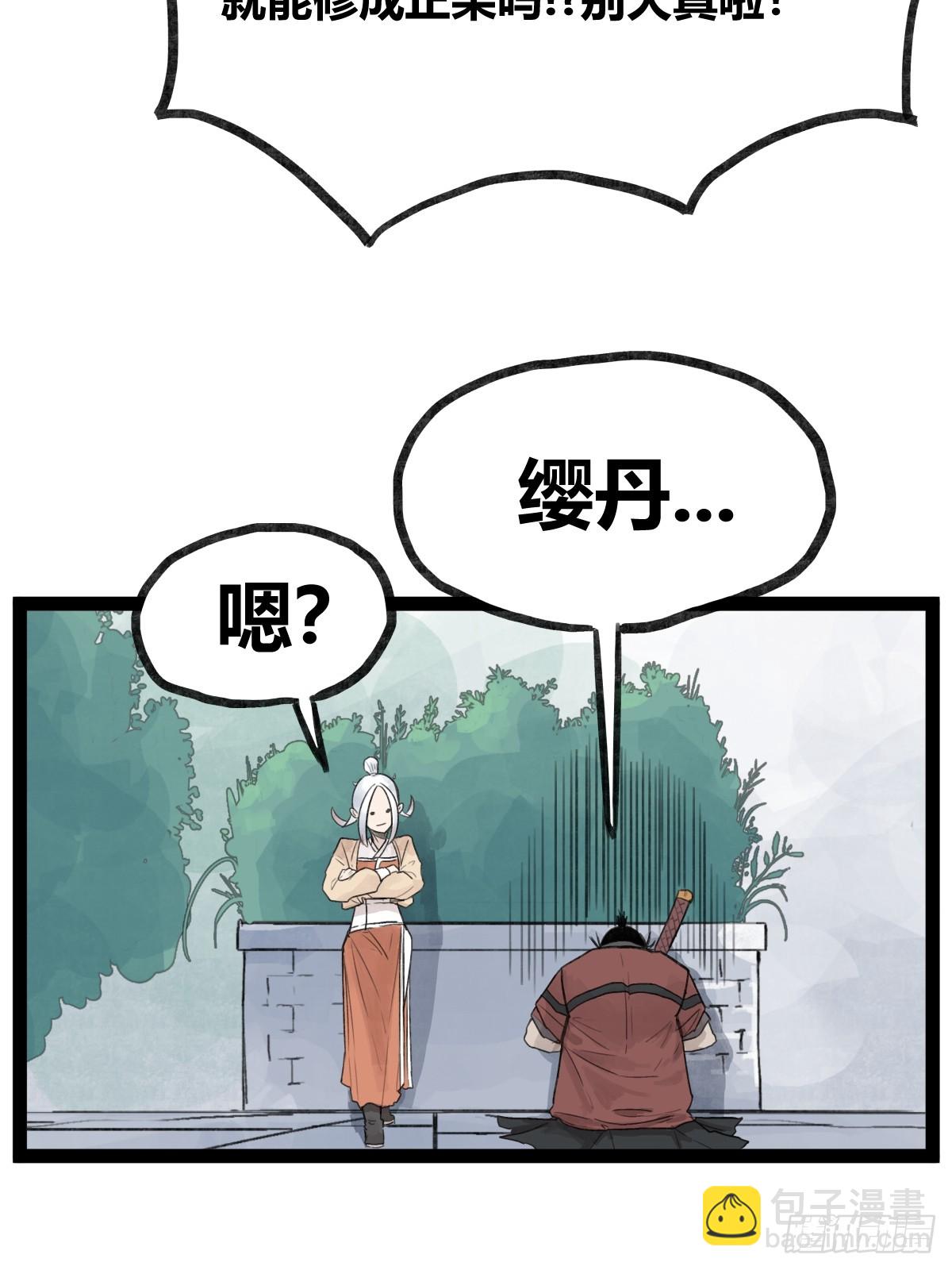 第三十三话-第33话