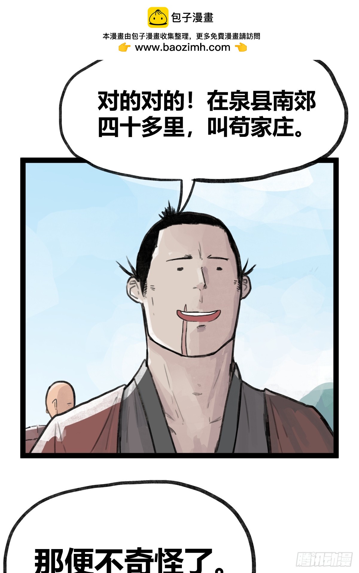 第三十五话-第35话