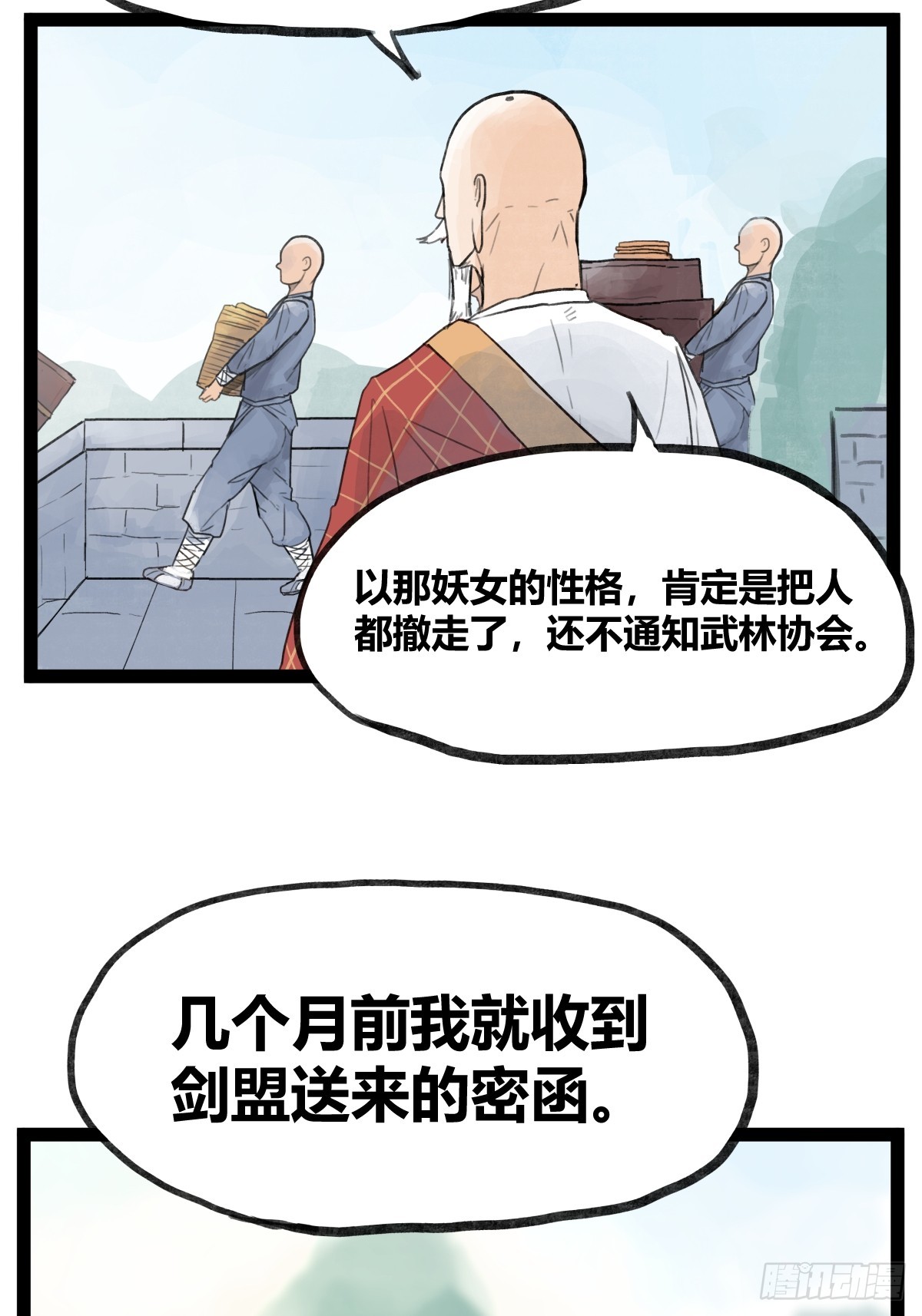 第三十五话-第35话