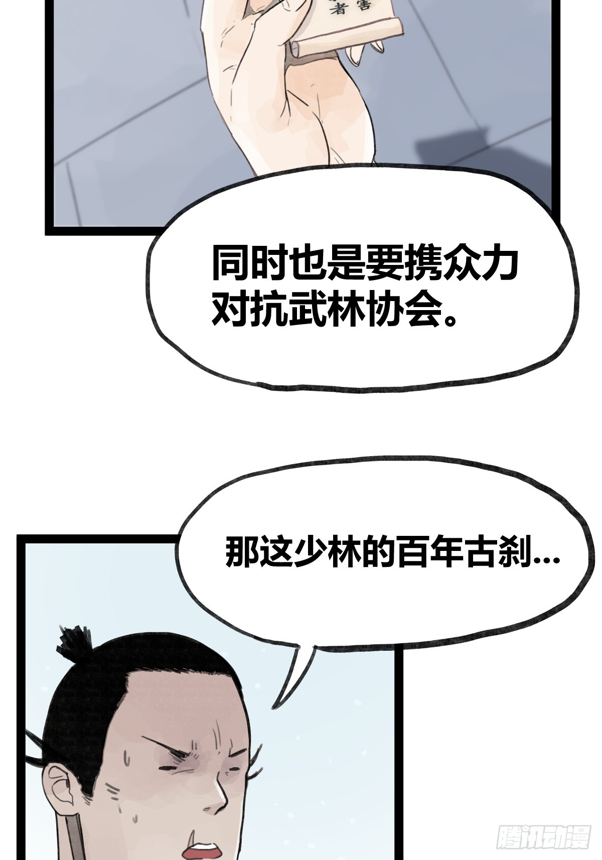 第三十五话-第35话