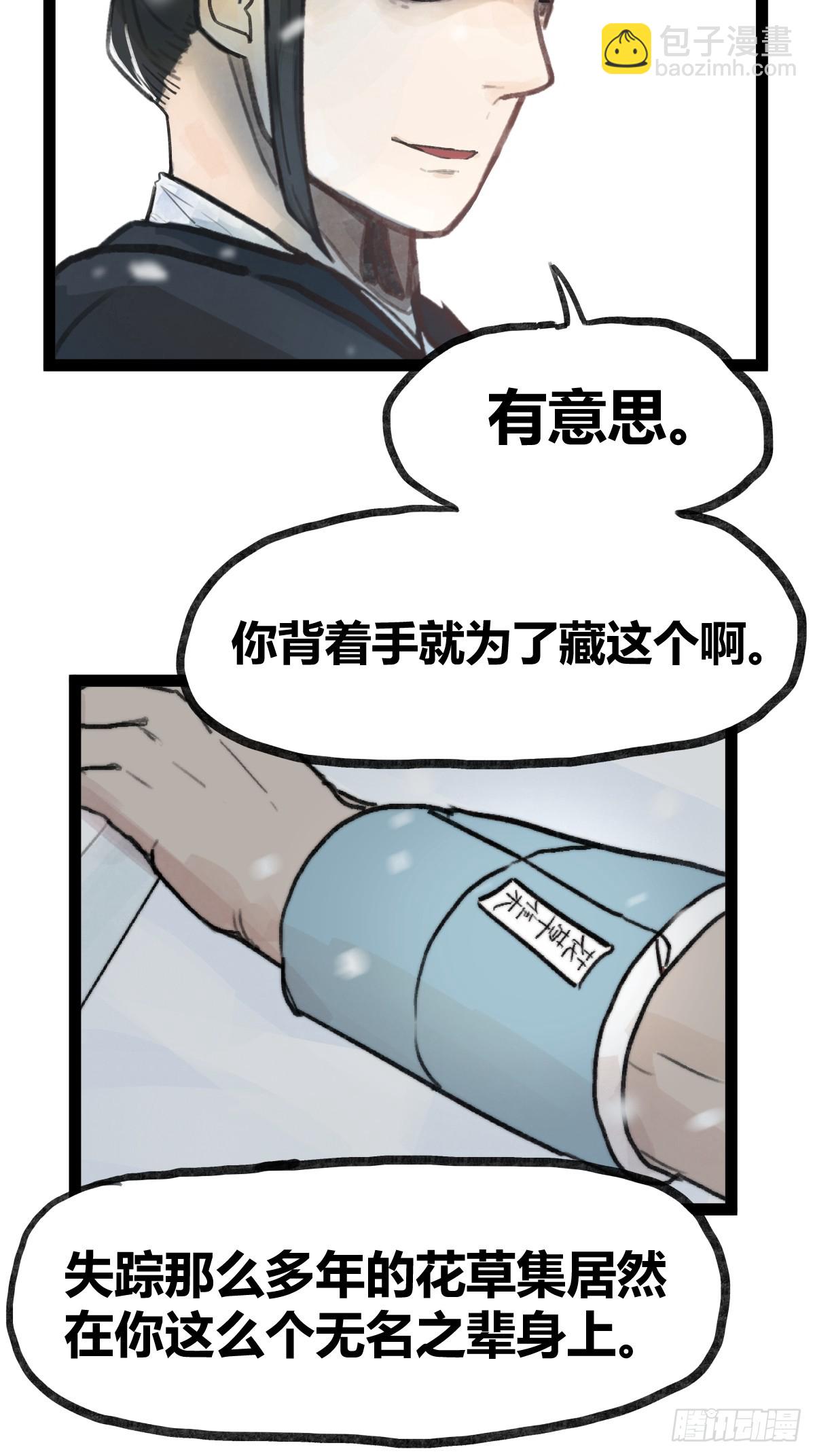 第三十九话-第39话