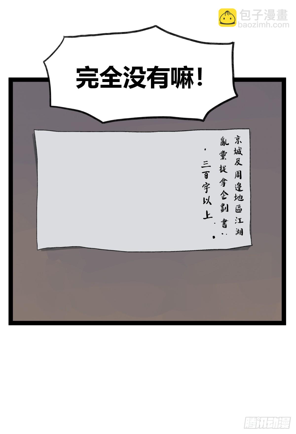 第四十一话-第41话