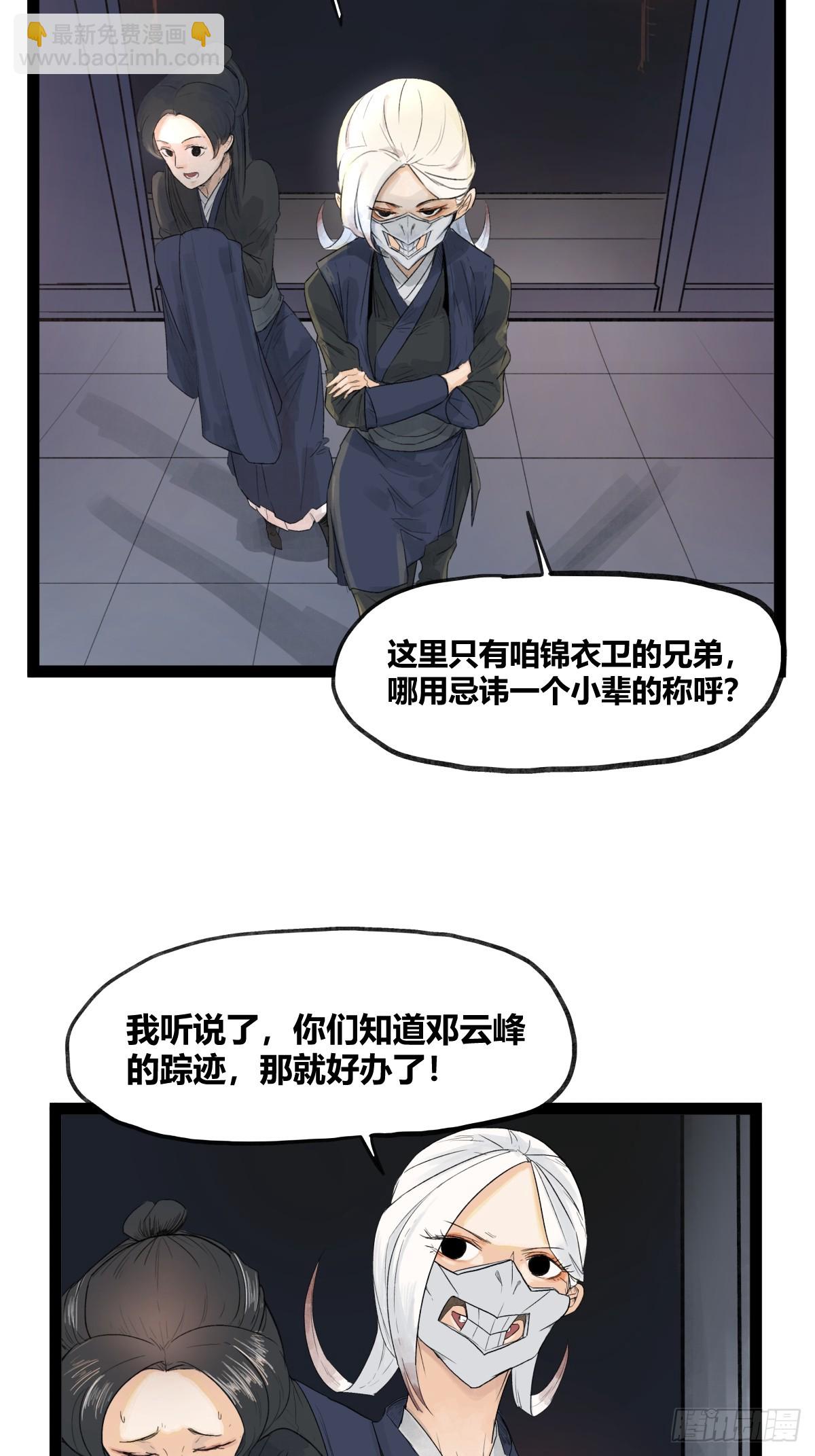 第四十一话-第41话