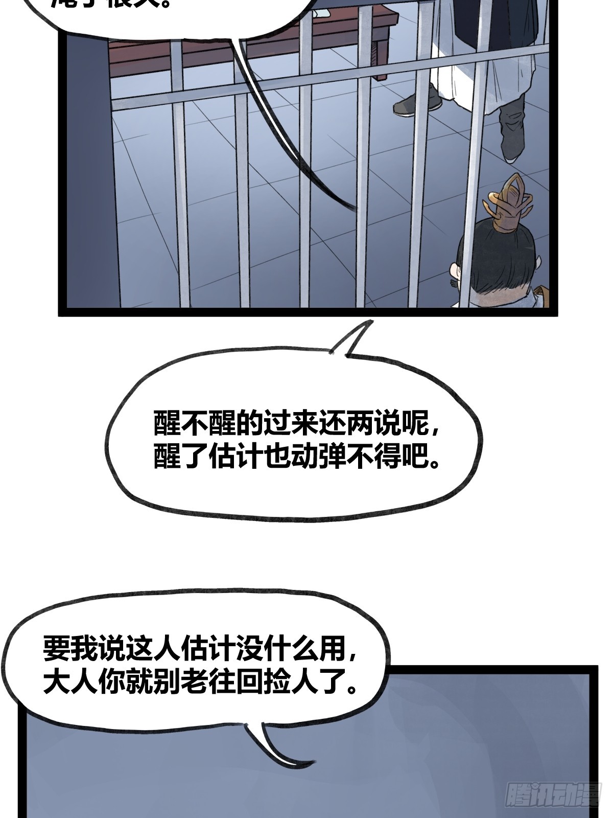 第四十九话-第49话