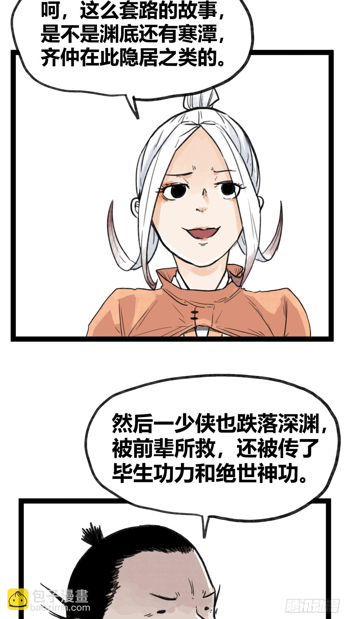 第四十九话-第49话