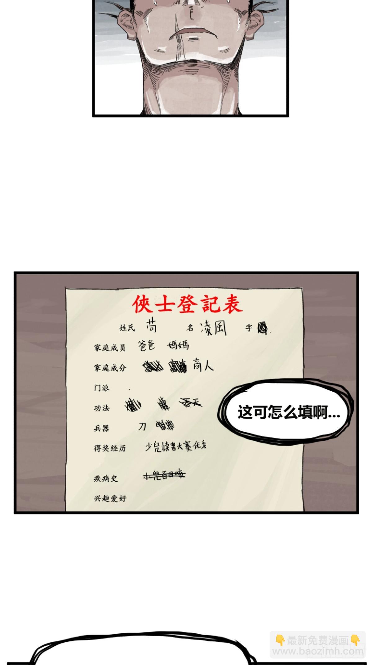 第三话-第3话
