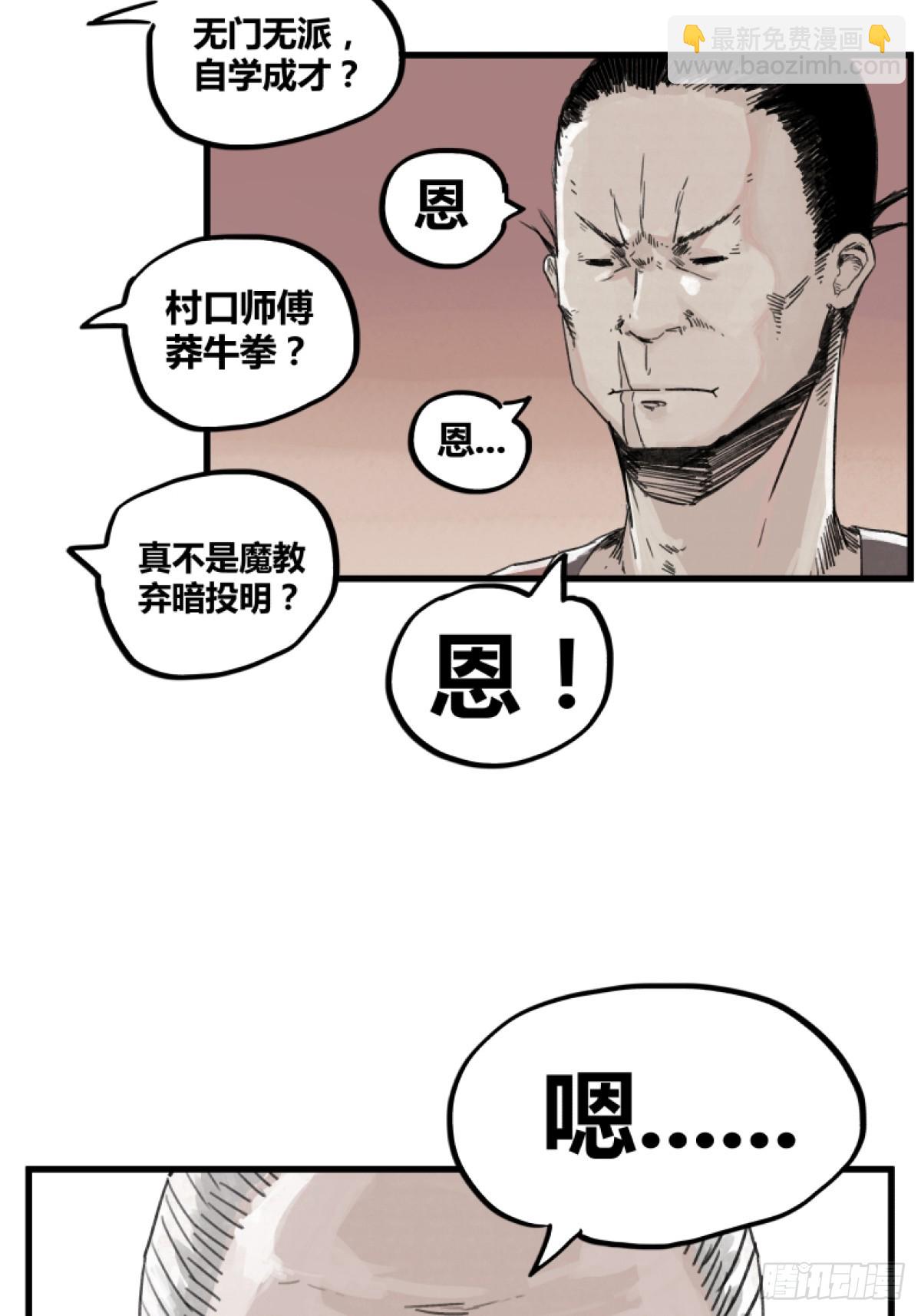 第三话-第3话