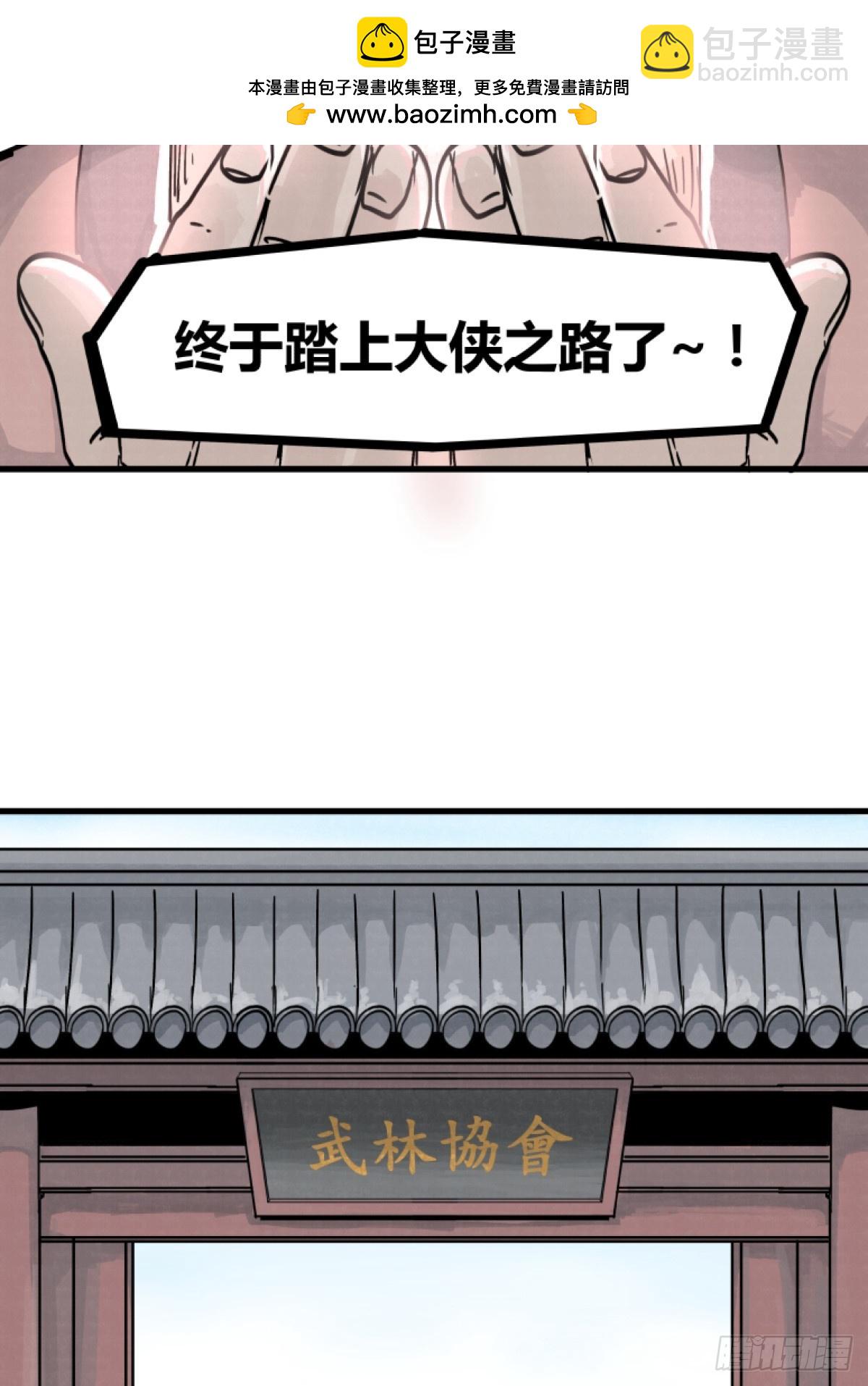 第三话-第3话