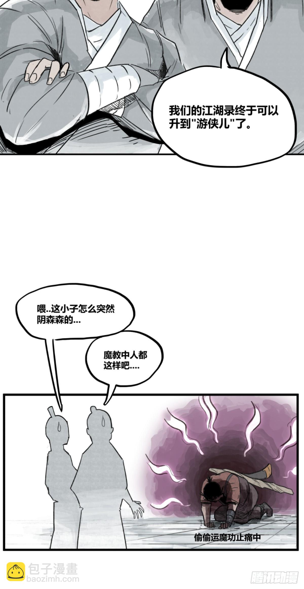 第三话-第3话