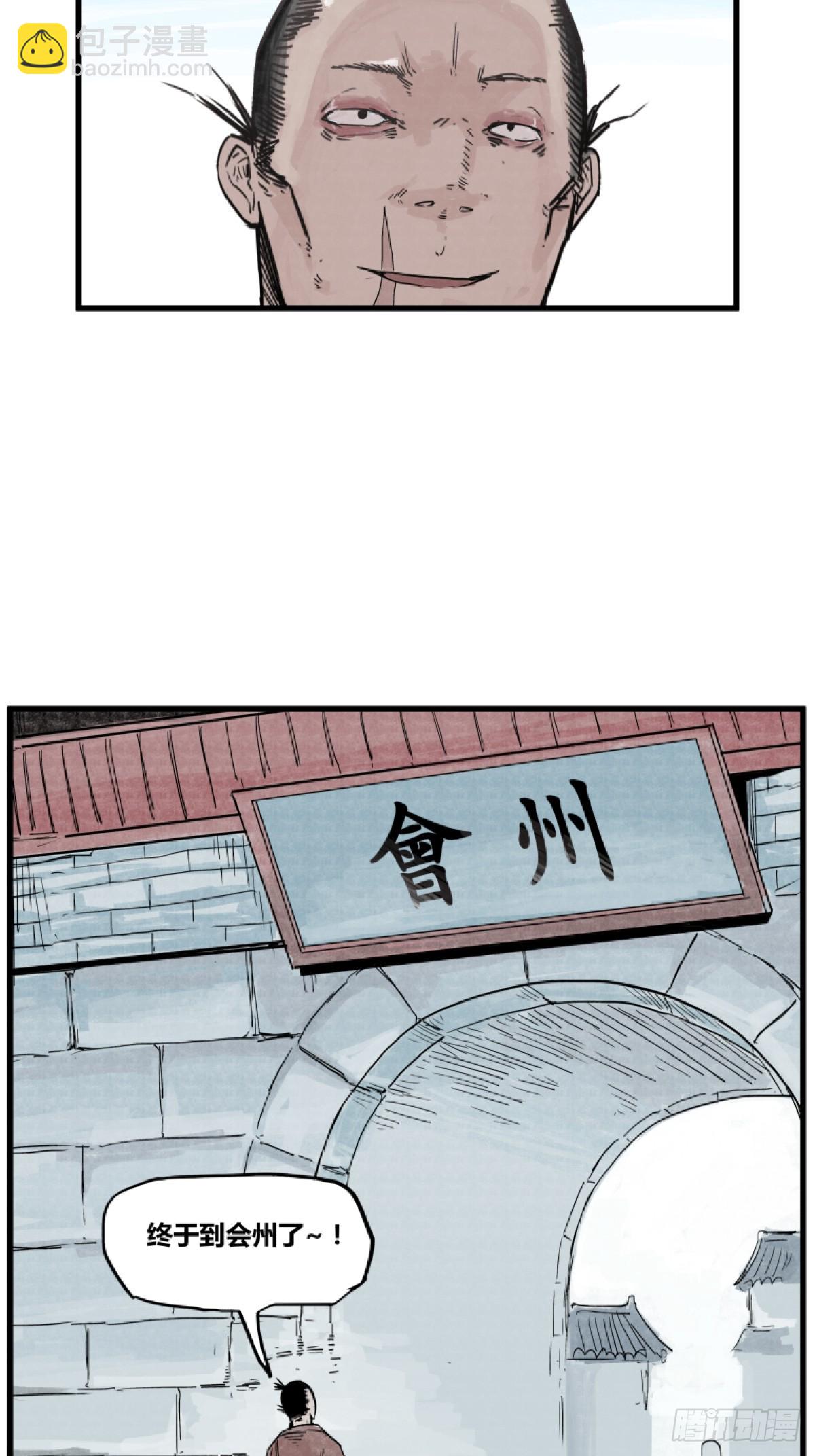 第三话-第3话
