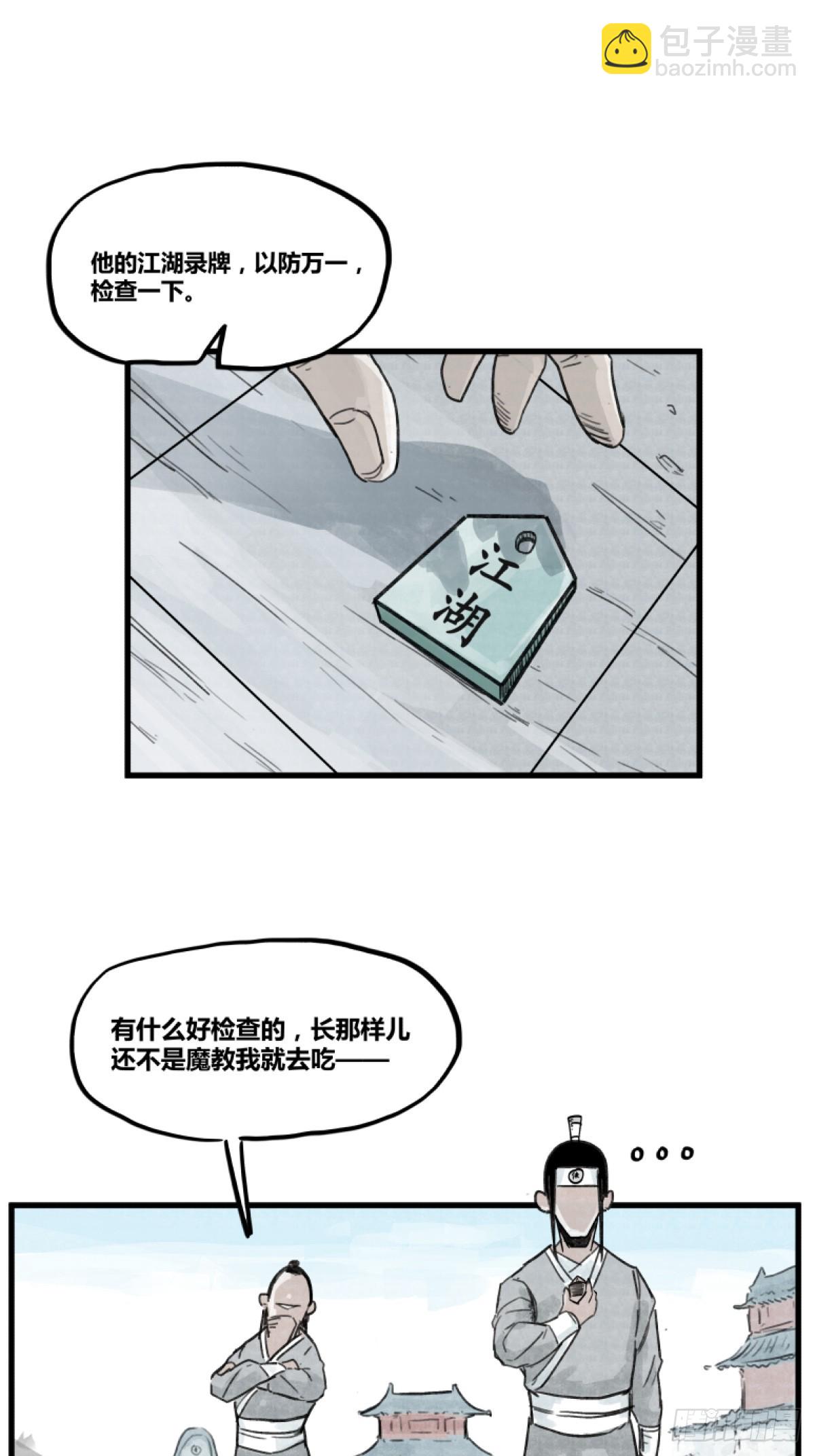 第三话-第3话