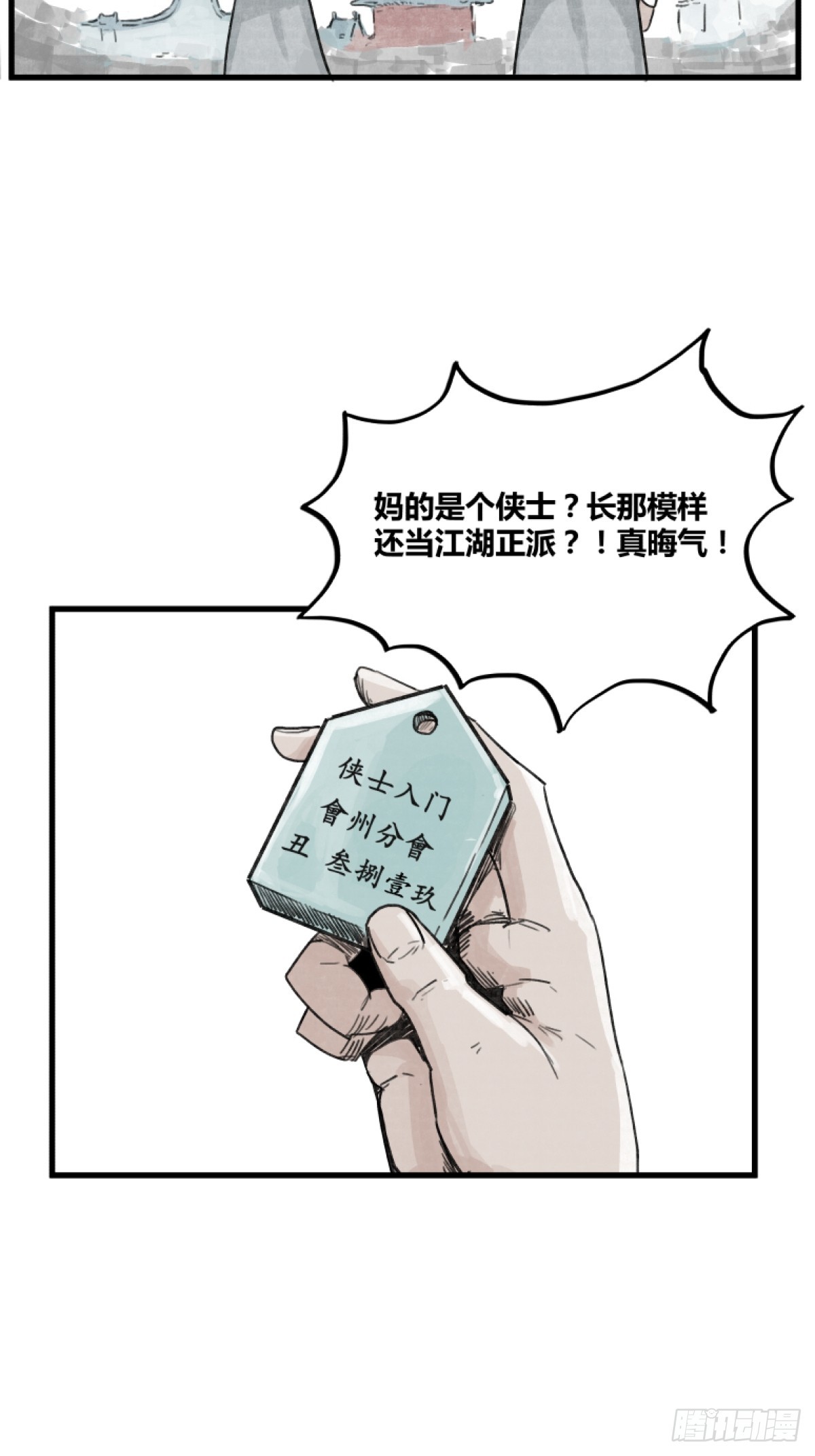 第三话-第3话