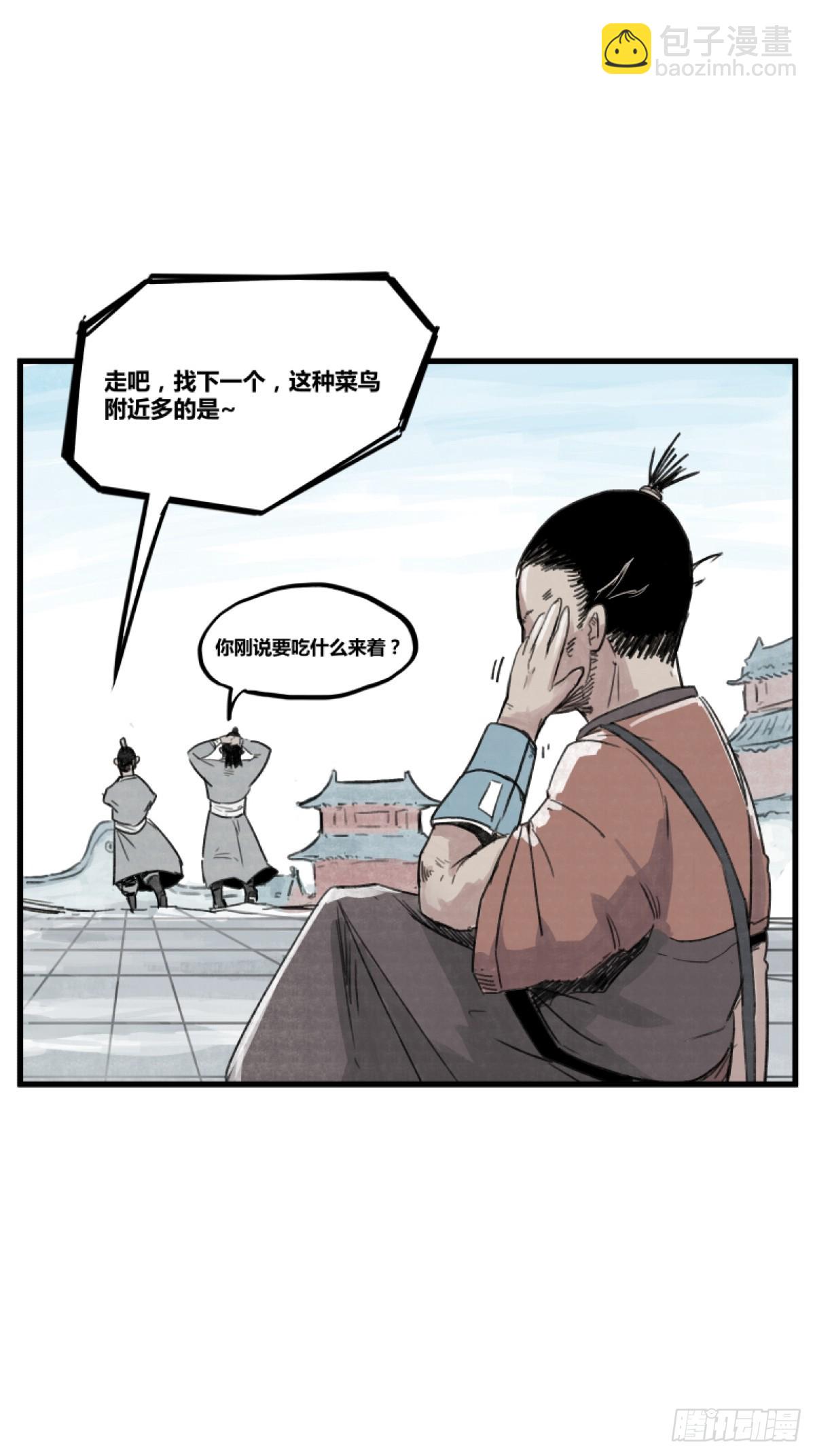 第三话-第3话