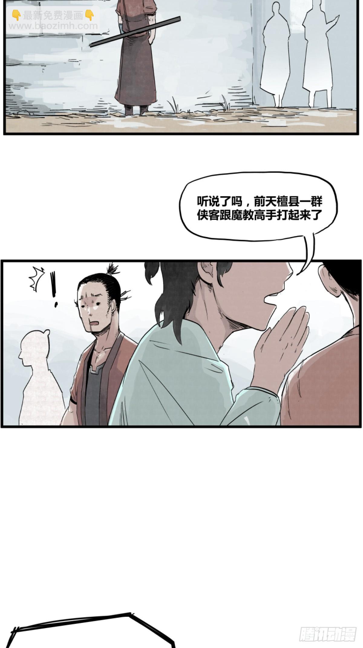 第三话-第3话