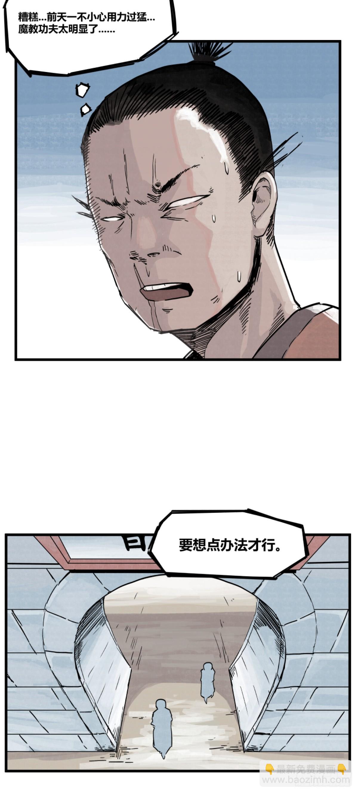 第三话-第3话