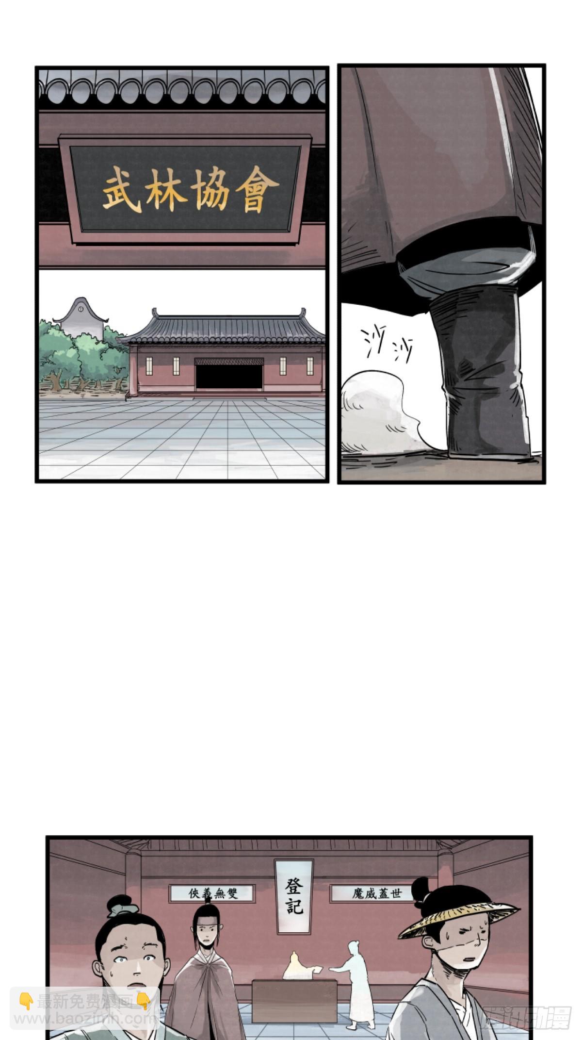 第三话-第3话