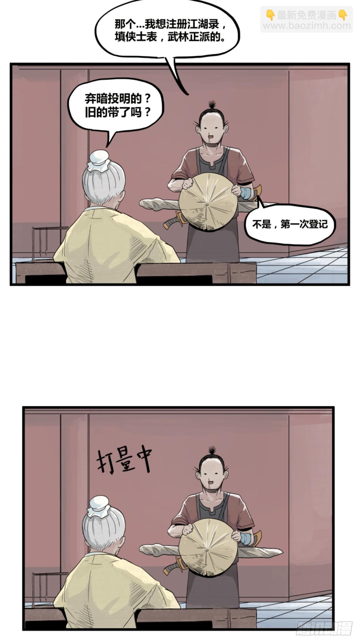 第三话-第3话