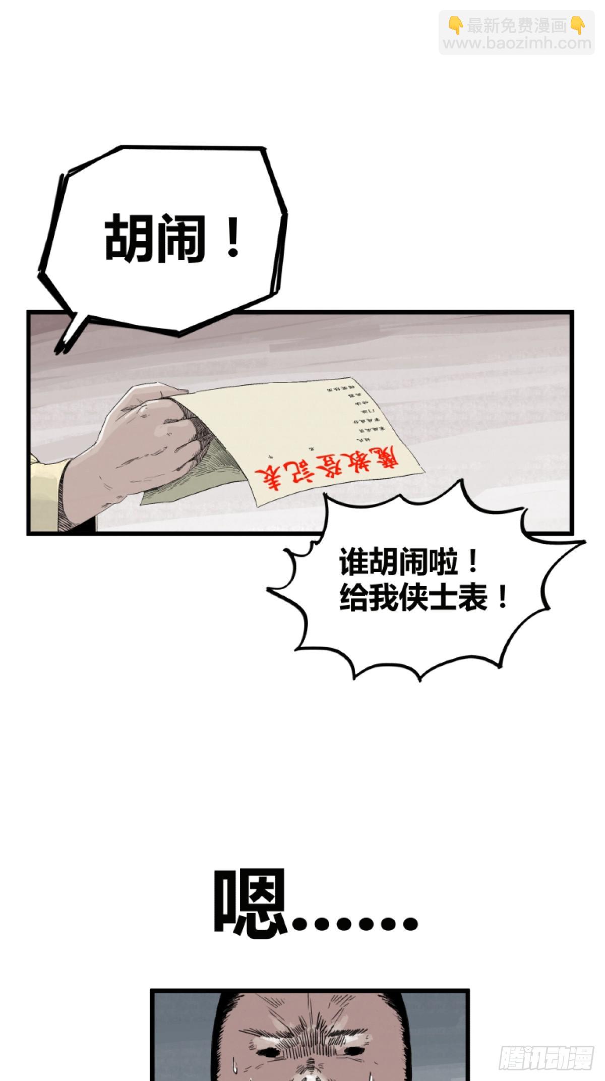 第三话-第3话