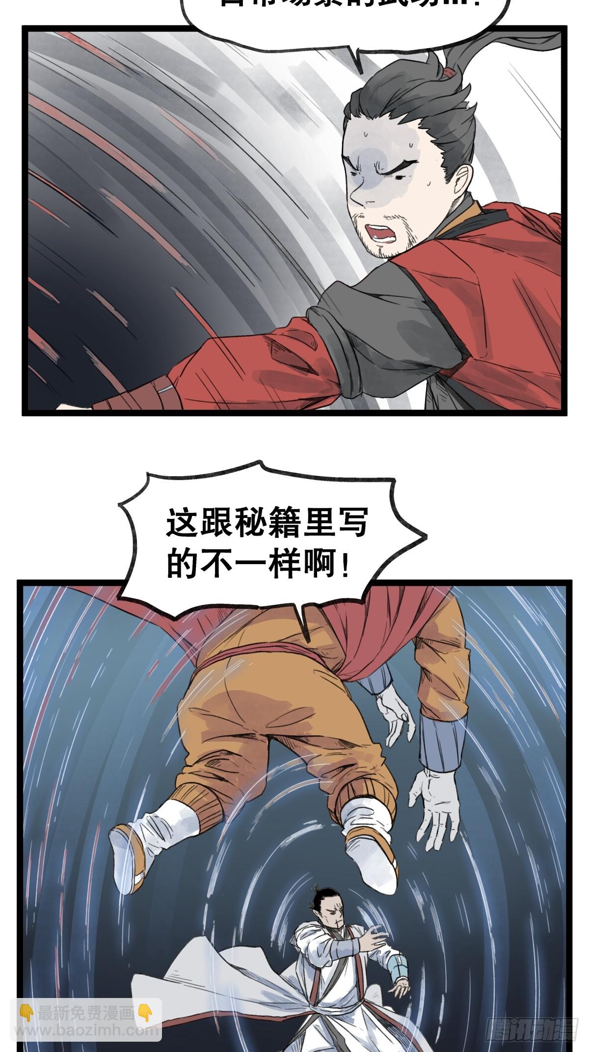 第五十三话-第53话